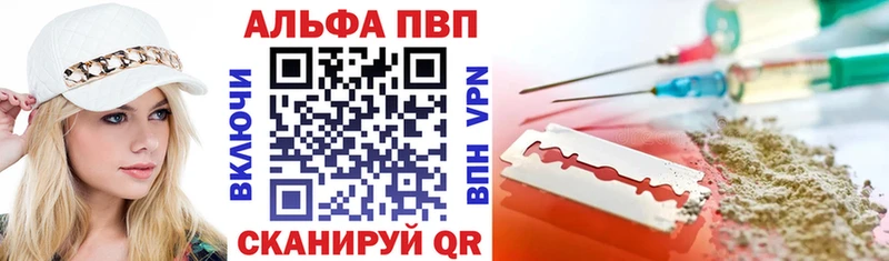 это официальный сайт Зима Alfa_PVP Crystall