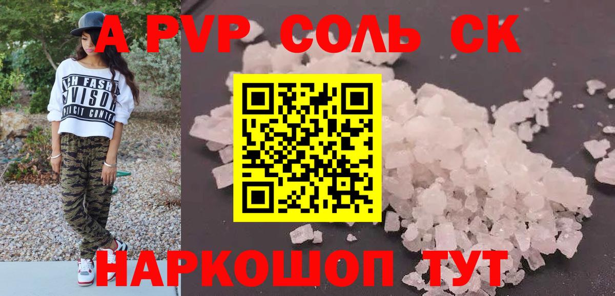 Альфа ПВП кристаллы  APVP крисы CK  Вход с VPN  А ПВП  Зима 