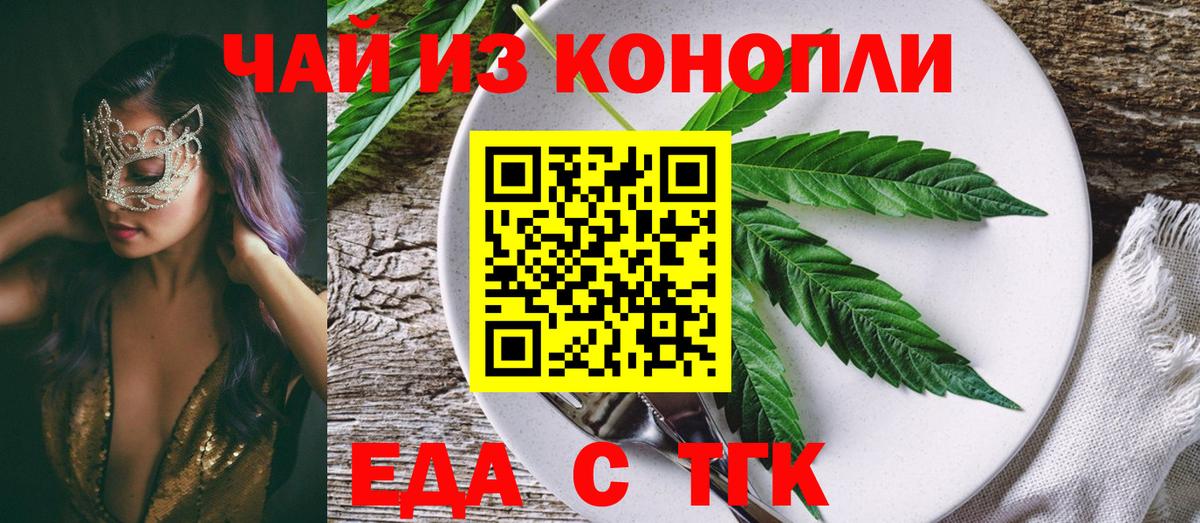Печенье с ТГК марихуана  Вход с VPN  Зима 