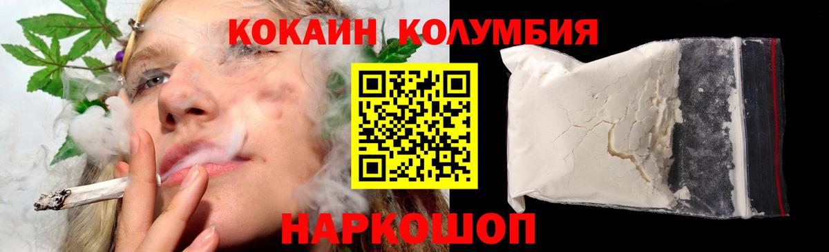 Зима  Cocaine 99%  Вход с VPN 