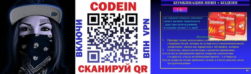 продажа наркотиков  Зима  Кодеиновый сироп Lean напиток Lean (лин) 