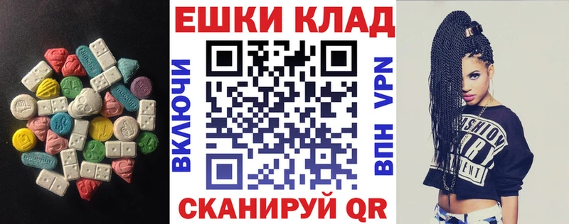 ЭКСТАЗИ круглые  наркотики  Зима 