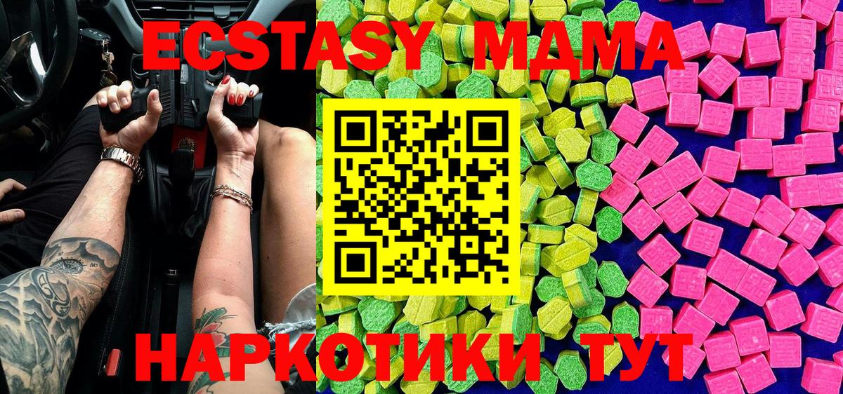 Экстази бентли  Ecstasy VHQ  сайты даркнета формула  Вход с VPN  Зима 