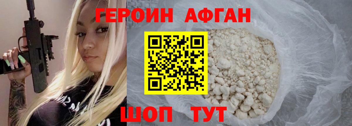 Зима  ГЕРОИН белый  Вход с VPN 