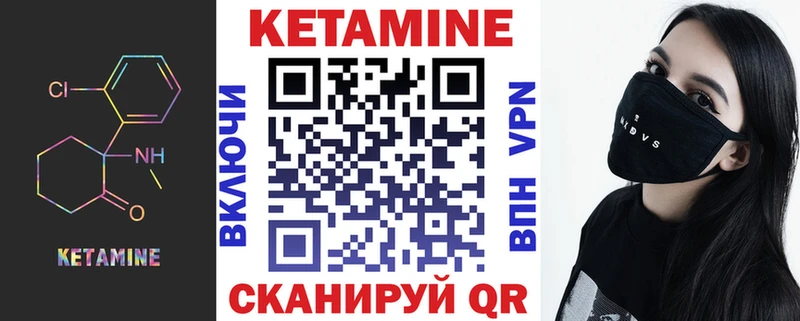 где купить наркоту  darknet Telegram  ОМГ ОМГ зеркало  КЕТАМИН VHQ  Зима 