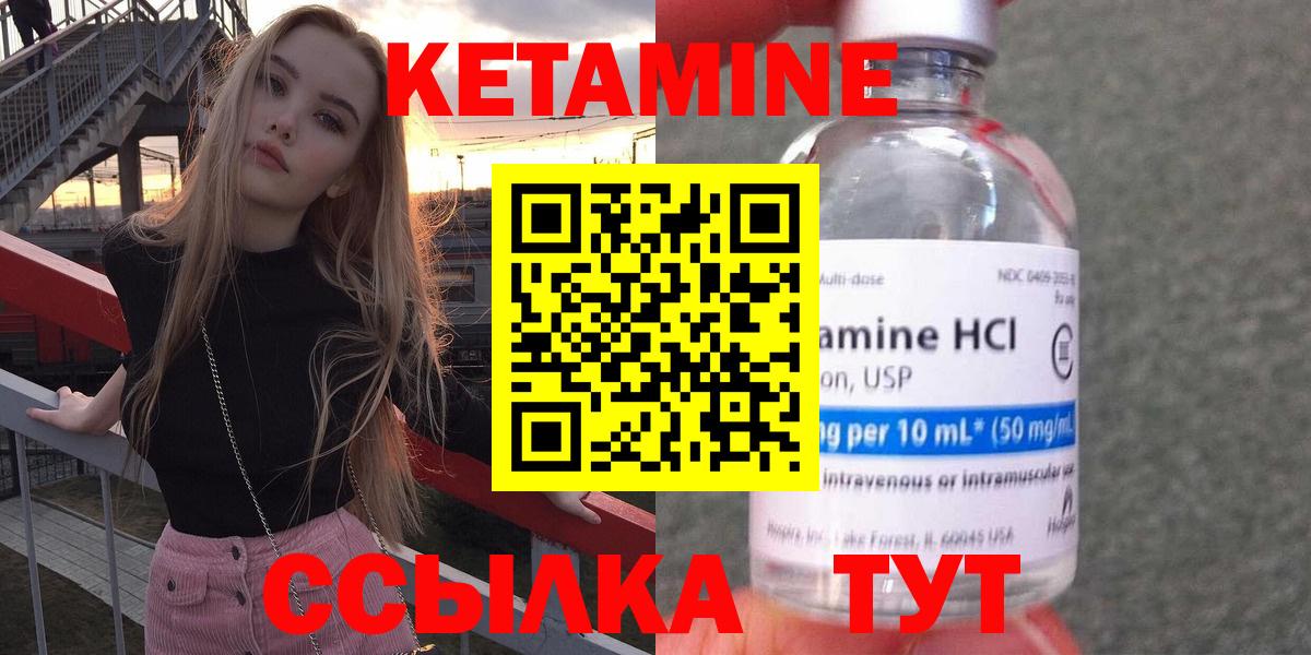 Зима  КЕТАМИН VHQ  Вход с VPN 