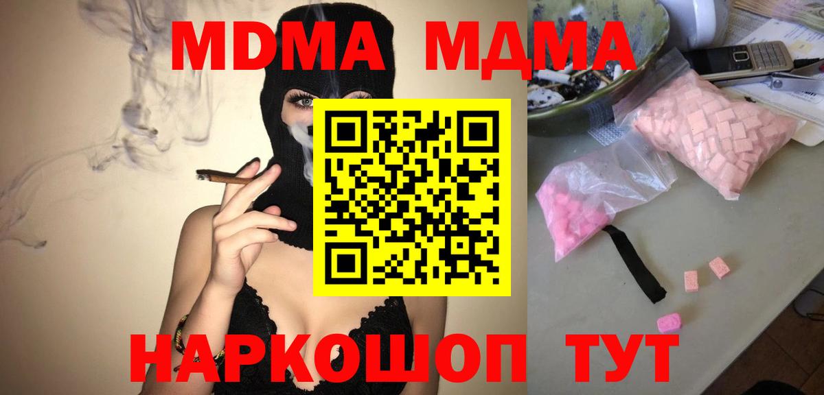 Зима  MDMA молли  MDMA crystal  Вход с VPN 