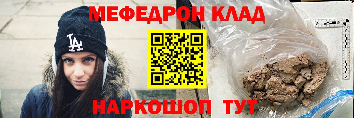 Меф мяу мяу кристаллы Зима