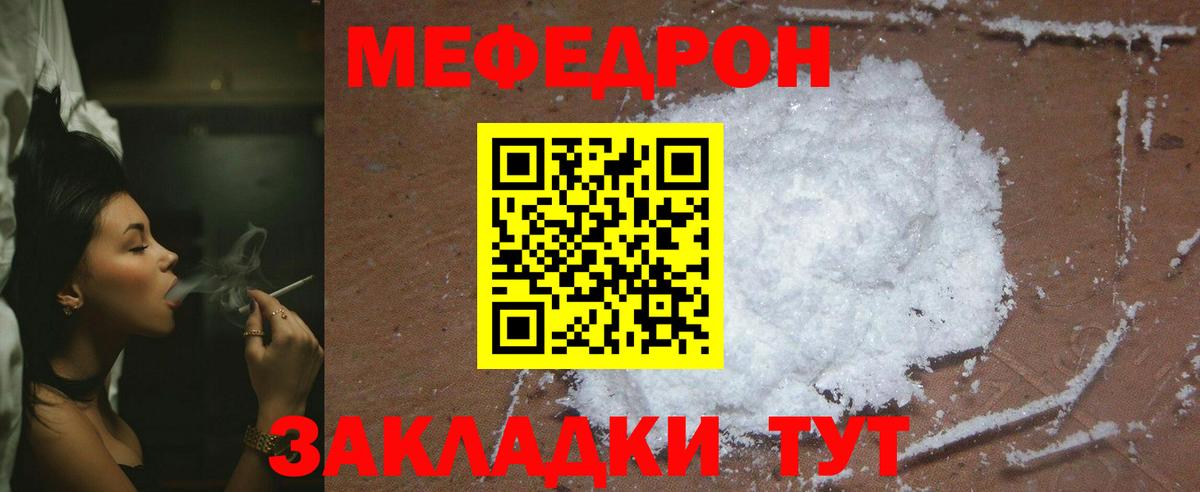 цена наркотик  Меф кристаллы  МЕФ  Вход с VPN  Зима  МЯУ-МЯУ mephedrone 