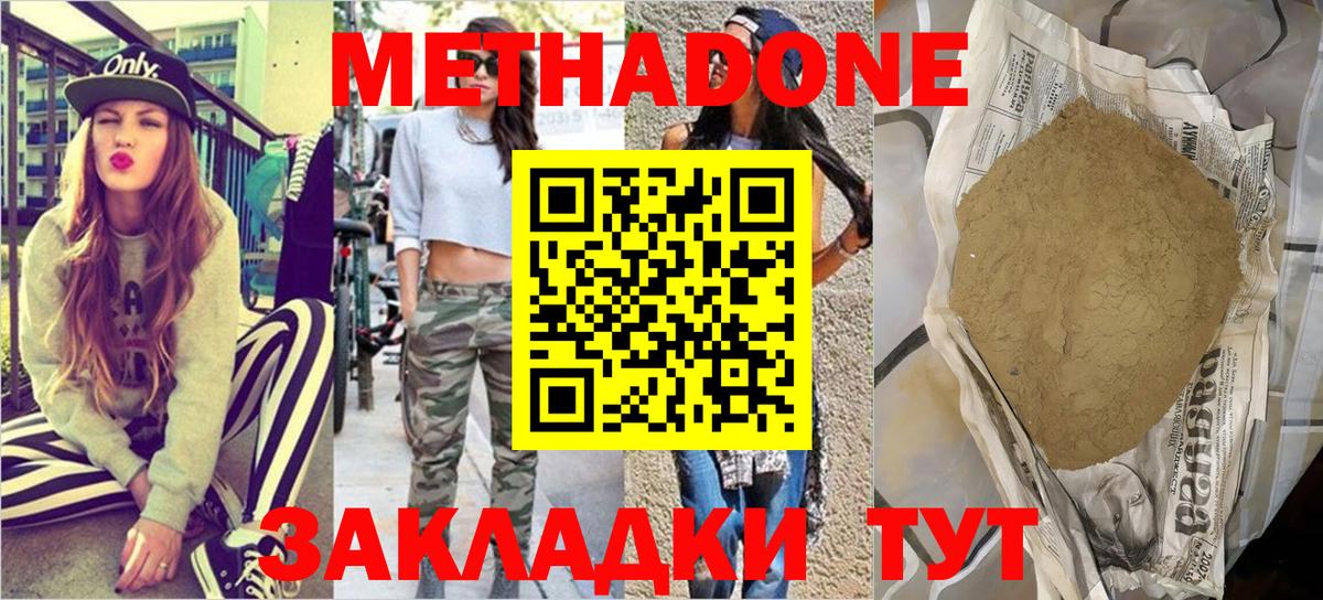 Метадон мёд  Вход с VPN  Зима 