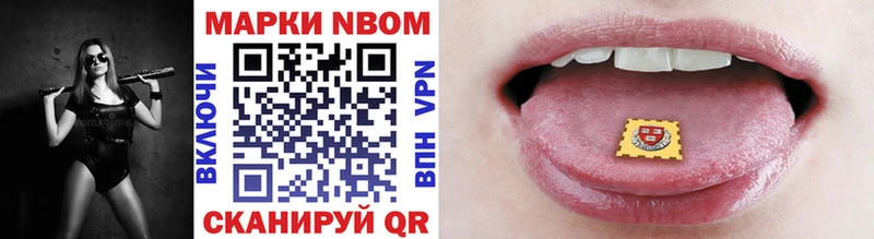 Марки NBOMe 1,5мг  как найти закладки  МЕГА ссылка  Зима 