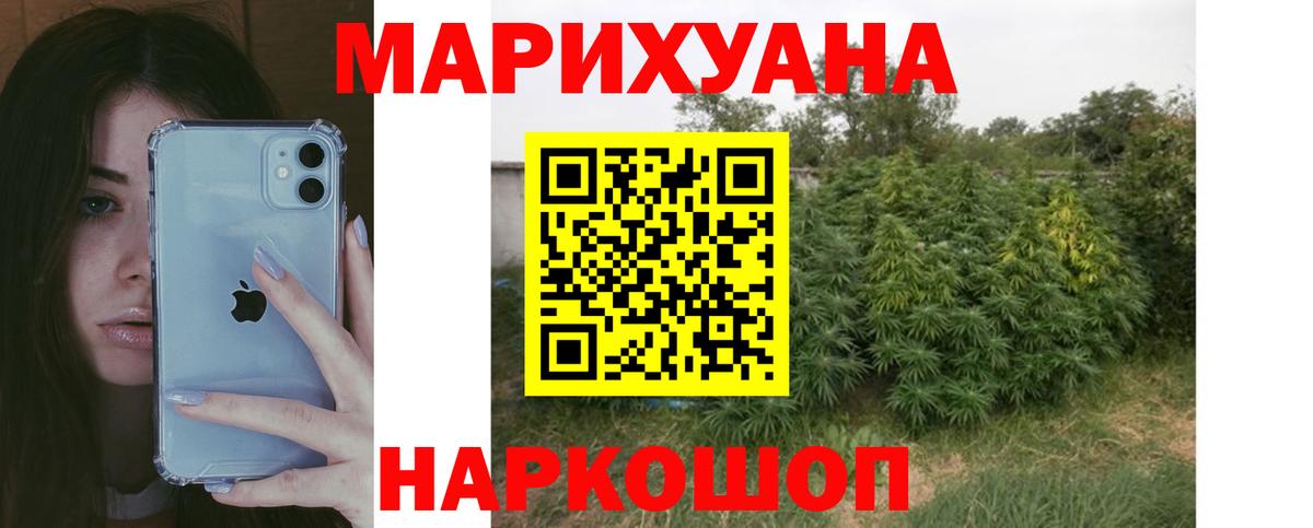 МАРИХУАНА марихуана  Вход с VPN  Конопля White Widow  Конопля семена  Зима 